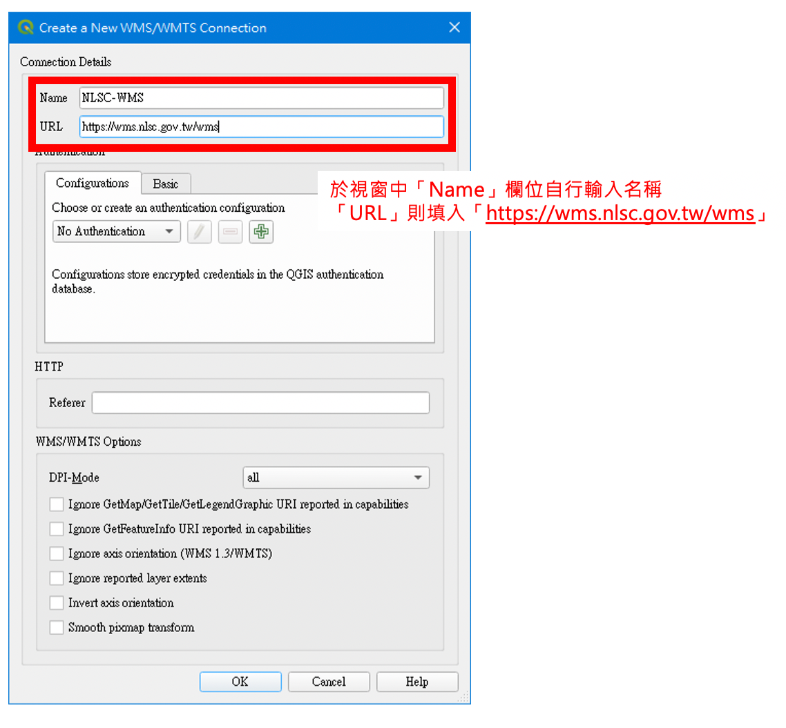 ➡️於視窗中「Name」欄位自行輸入名稱；「URL」則填入「https://wms.nlsc.gov.tw/wms」