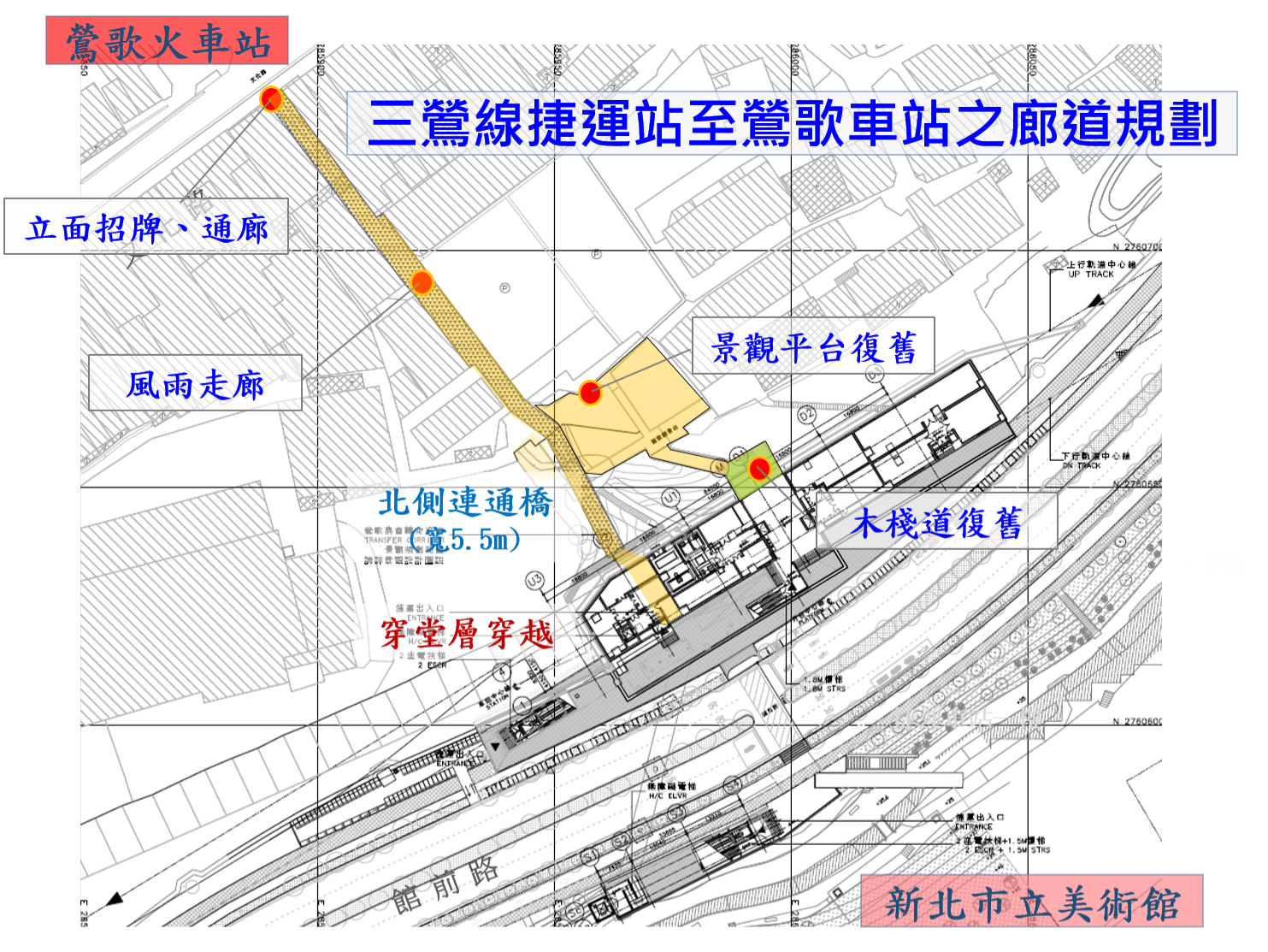 ▲圖說：捷運三鶯線鶯歌車站農會通廊細部設計圖說(尚未核定，依核定為准)