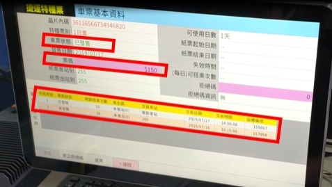 (票卡資訊：一日券「未發售→已發售」，本原型機設備外觀及操作介面尚在建置中，照片僅供參考。)