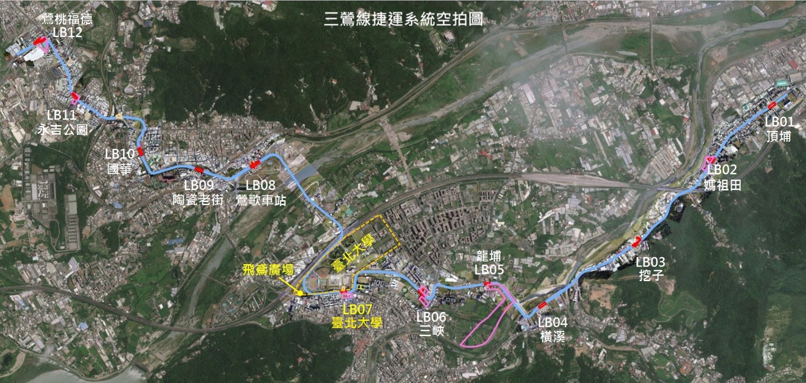 圖說：捷運三鶯線系統空拍圖）