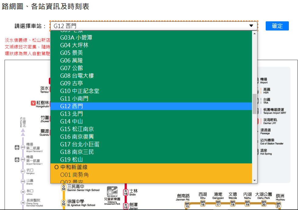 ▲圖說：網頁版各站時刻表查詢