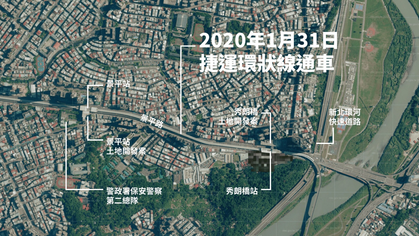 ▲圖說： 2020年新北環狀線景平、秀朗橋站一帶正射影像圖