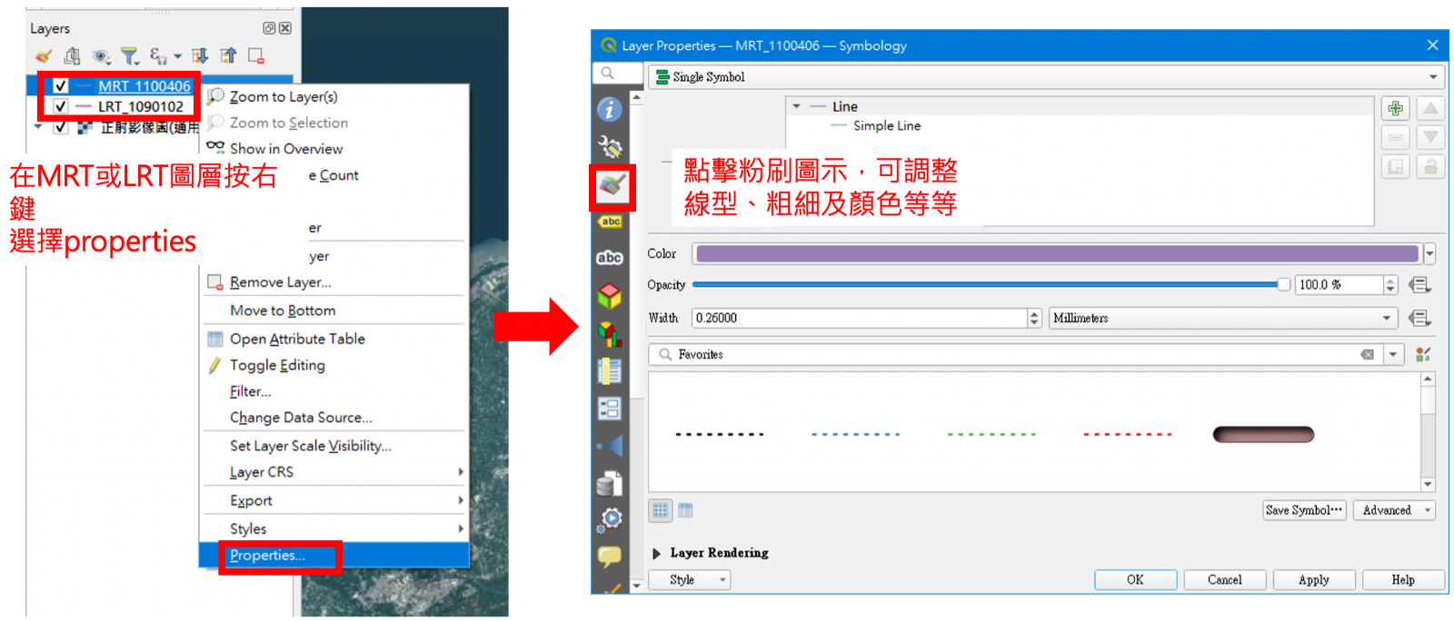 🔹編輯shapefile的路線圖示