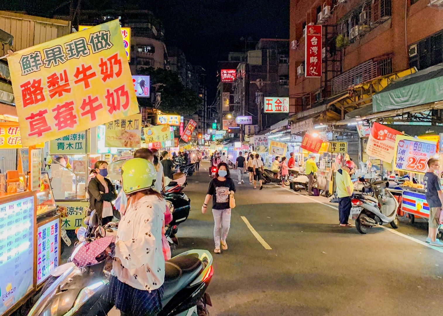 樹林夜市