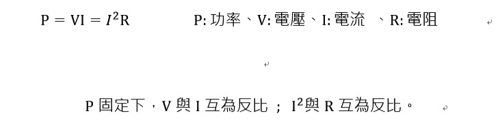 ▲圖說：電路學基本公式整理