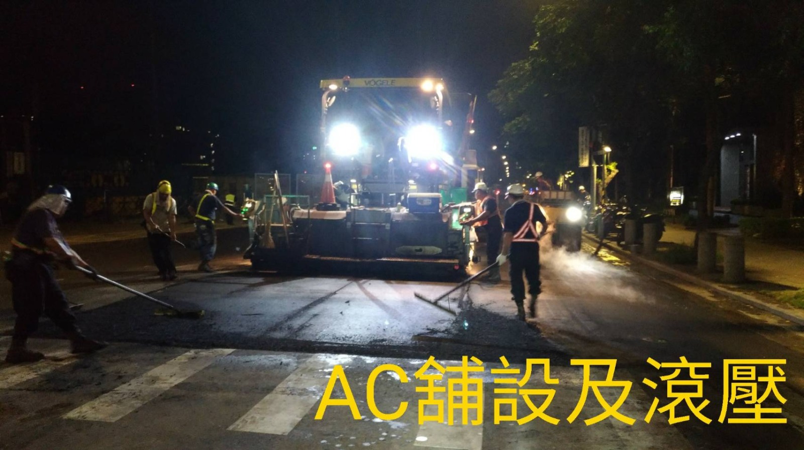 （圖說：三峽區學成路段道路銑鋪作業-AC鋪設及滾壓）