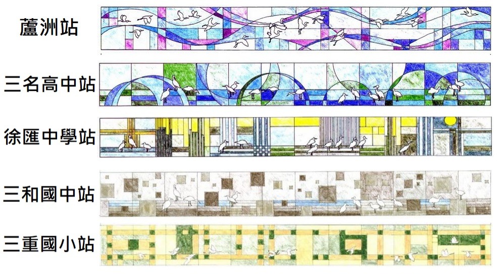 中和新蘆線各站意象圖（來源：臺北市政府捷運工程局官網）