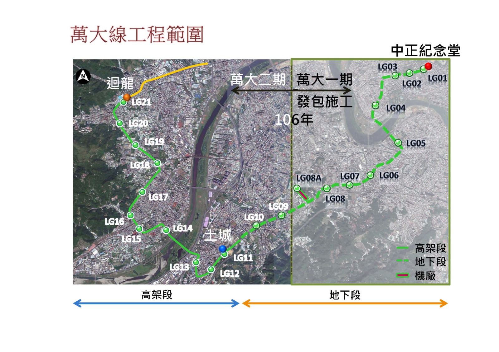 （圖說：萬大線工程範圍，圖片來源：台北市政府捷運工程局）