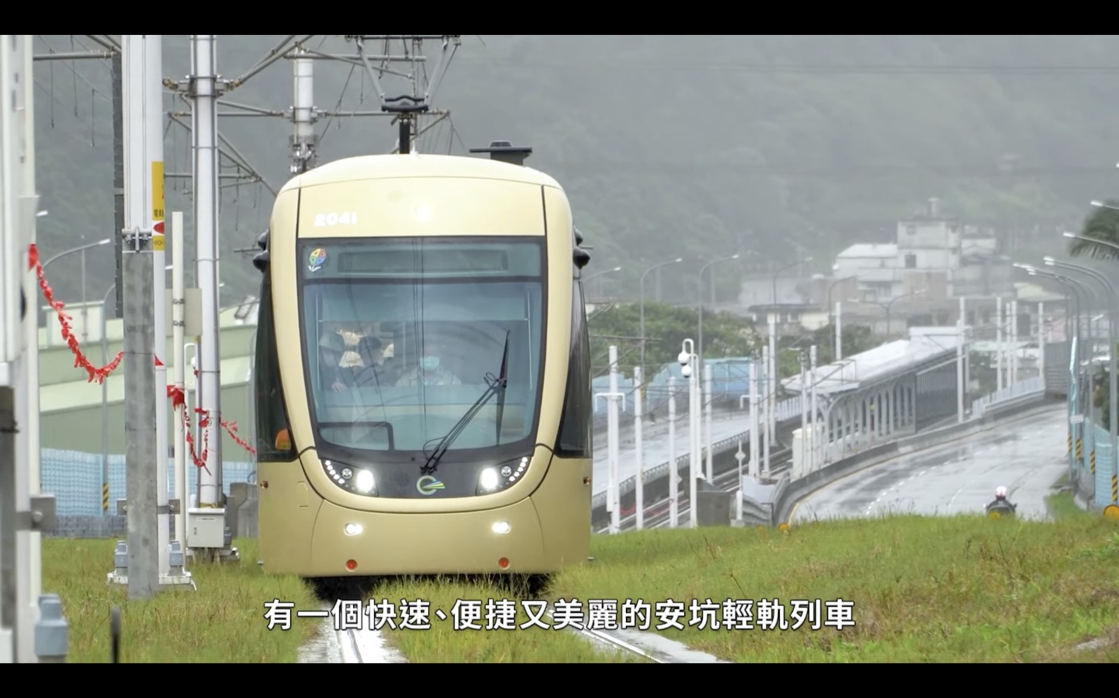 安坑輕軌列車