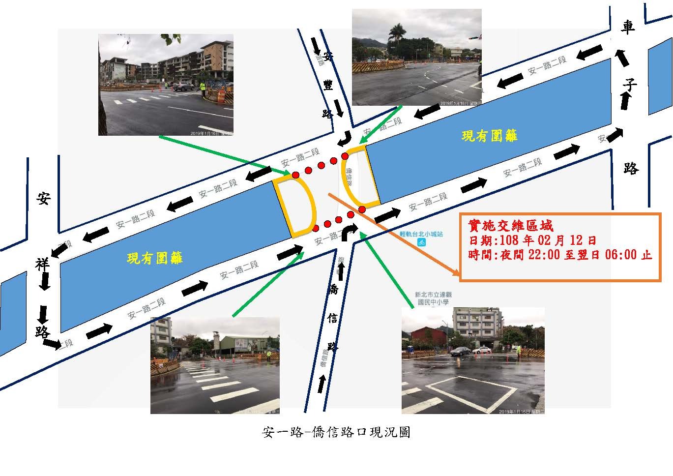 （圖說：施工交維區域）