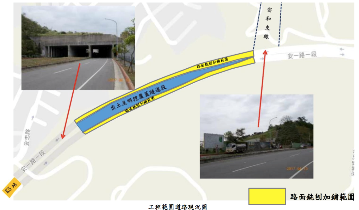 「路面銑刨瀝青鋪設」