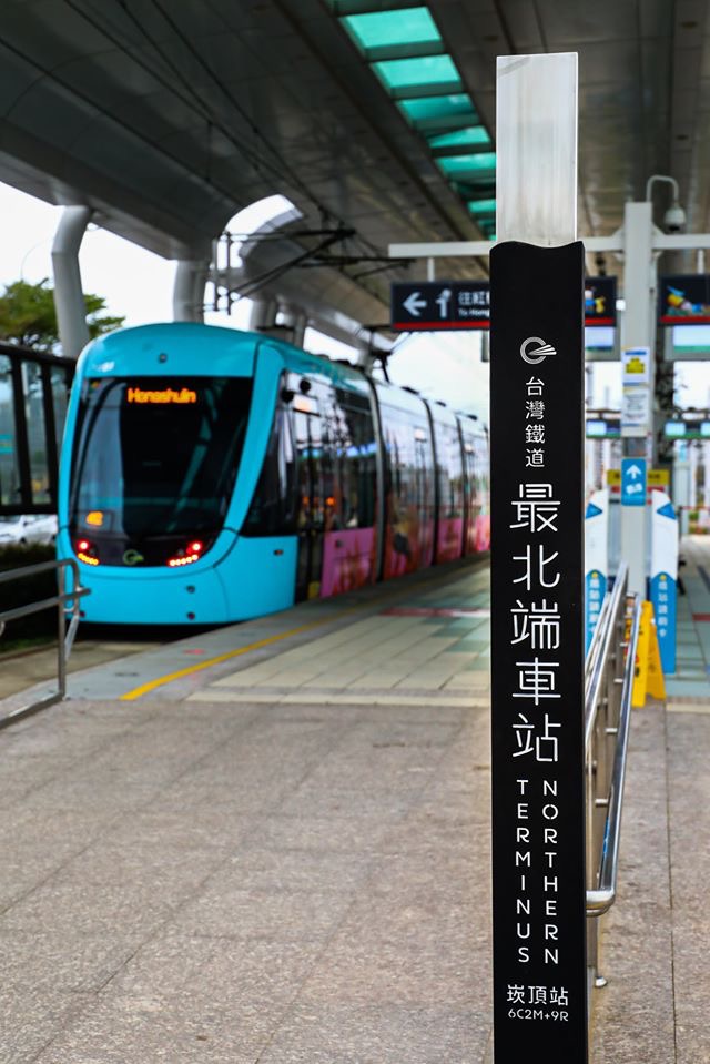 台灣鐵道最北端車站