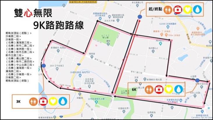 (路跑路線，來源：活動官網)