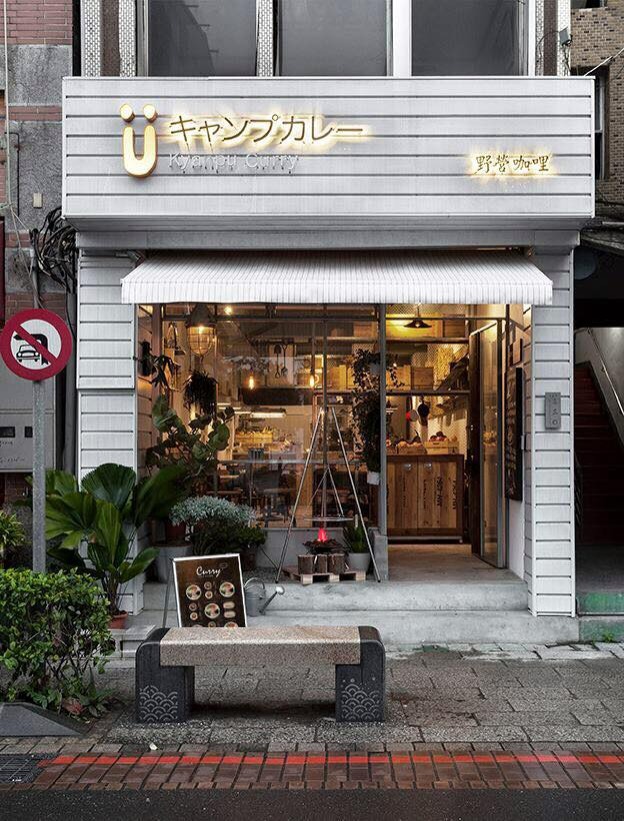 🔺店鋪門口(來源：店家FB)，簡約的裝潢，帶一點日式風格，宛如來到日本街頭一般！