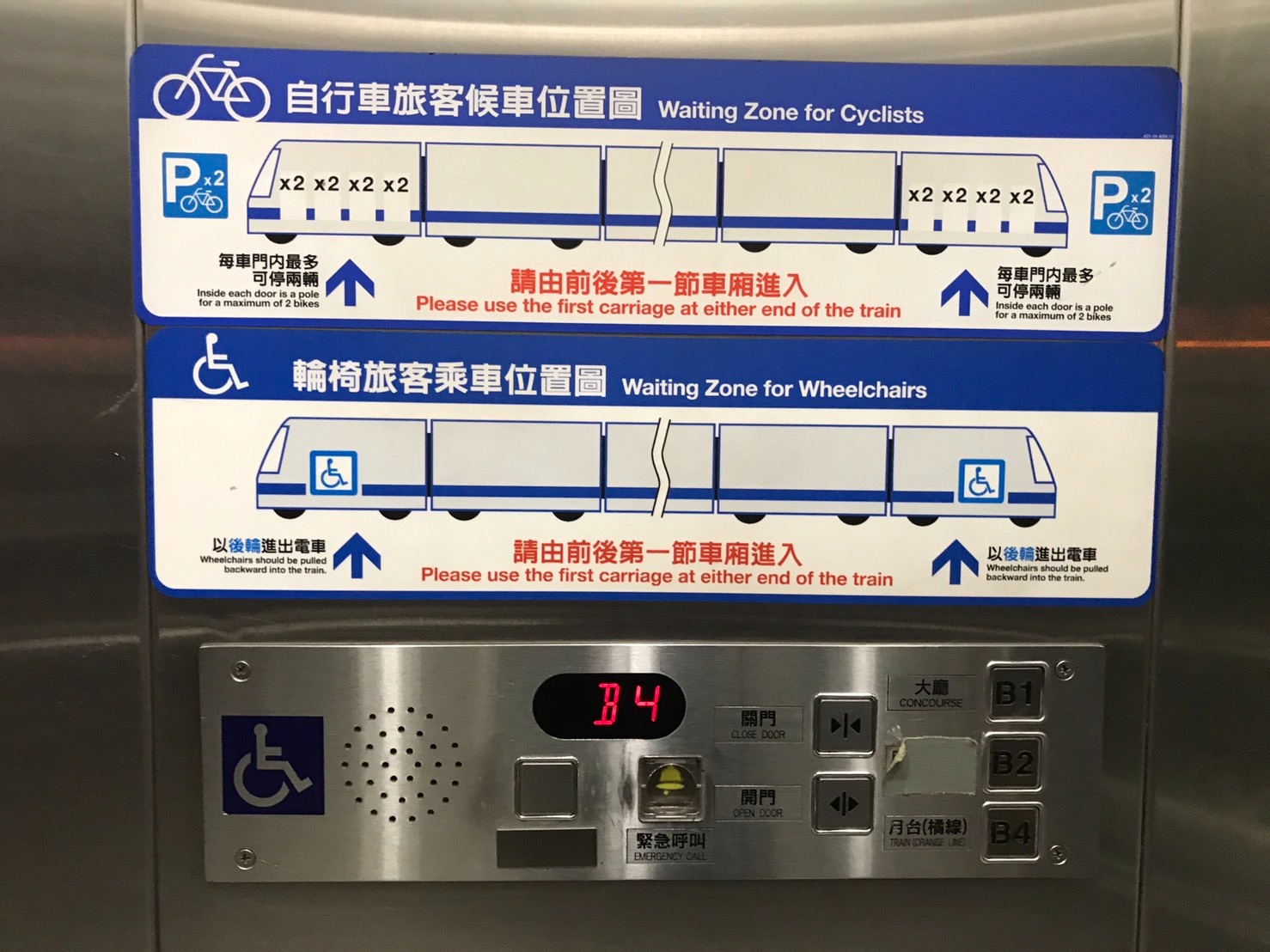 （圖說：捷運車站電梯內緊急對講機）  圖片來源：余昱瑩/攝影