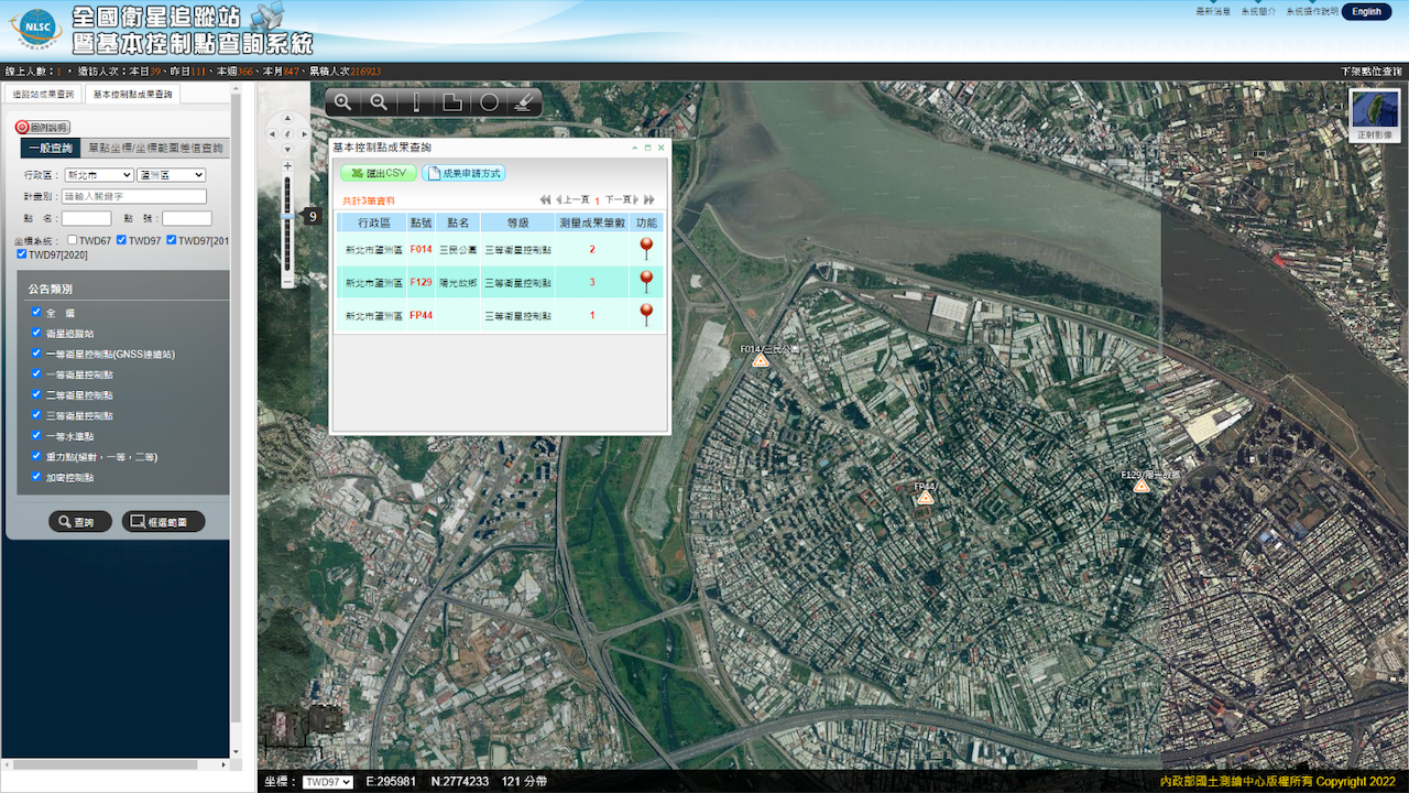 ▲圖說：全國衛星追蹤站暨基本控制點查詢系統畫面（來源：內政部國土測繪中心–全國衛星追蹤站暨基本控制點查詢系統）