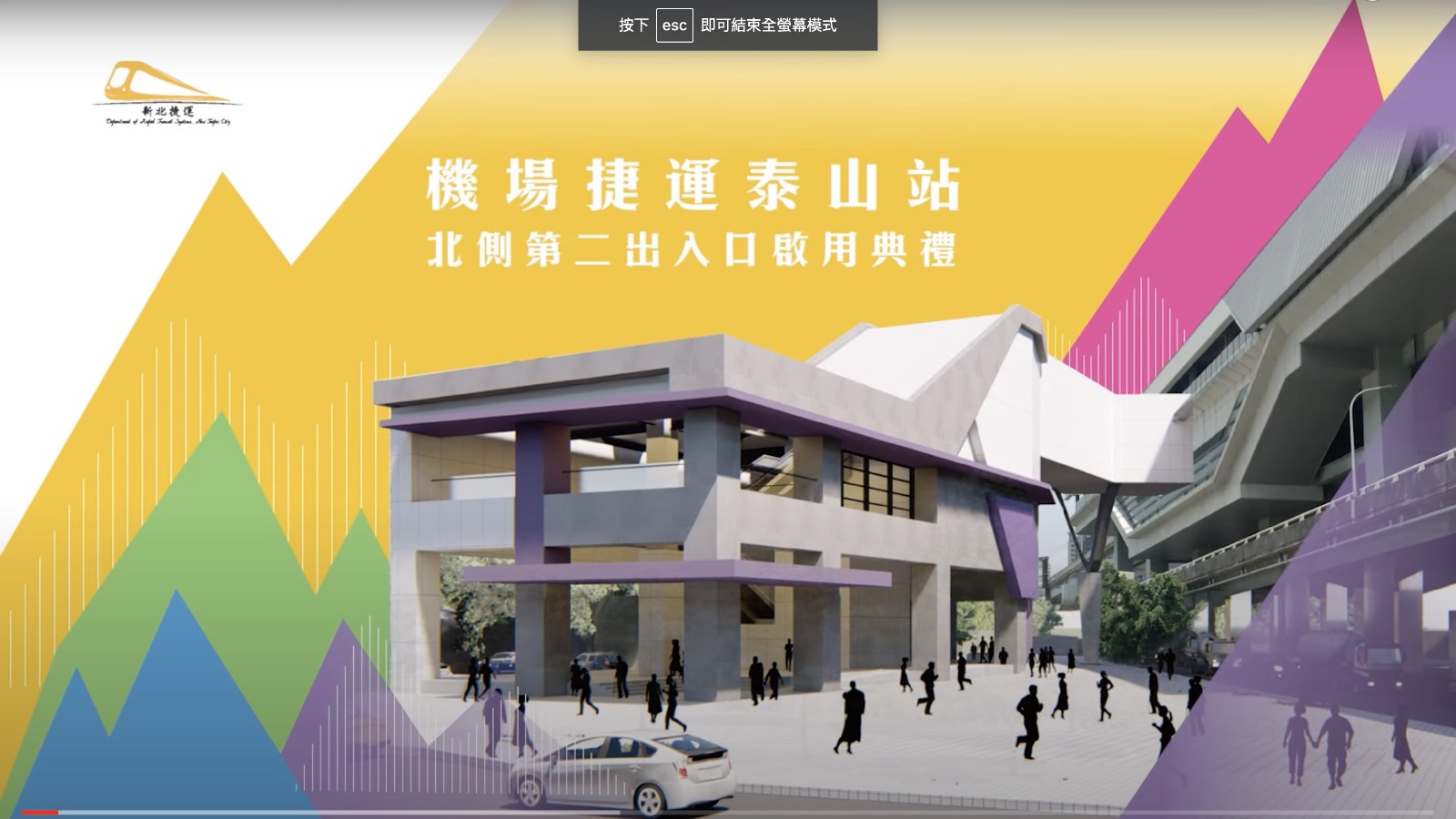機場捷運泰山站-北側第二出入口示意圖